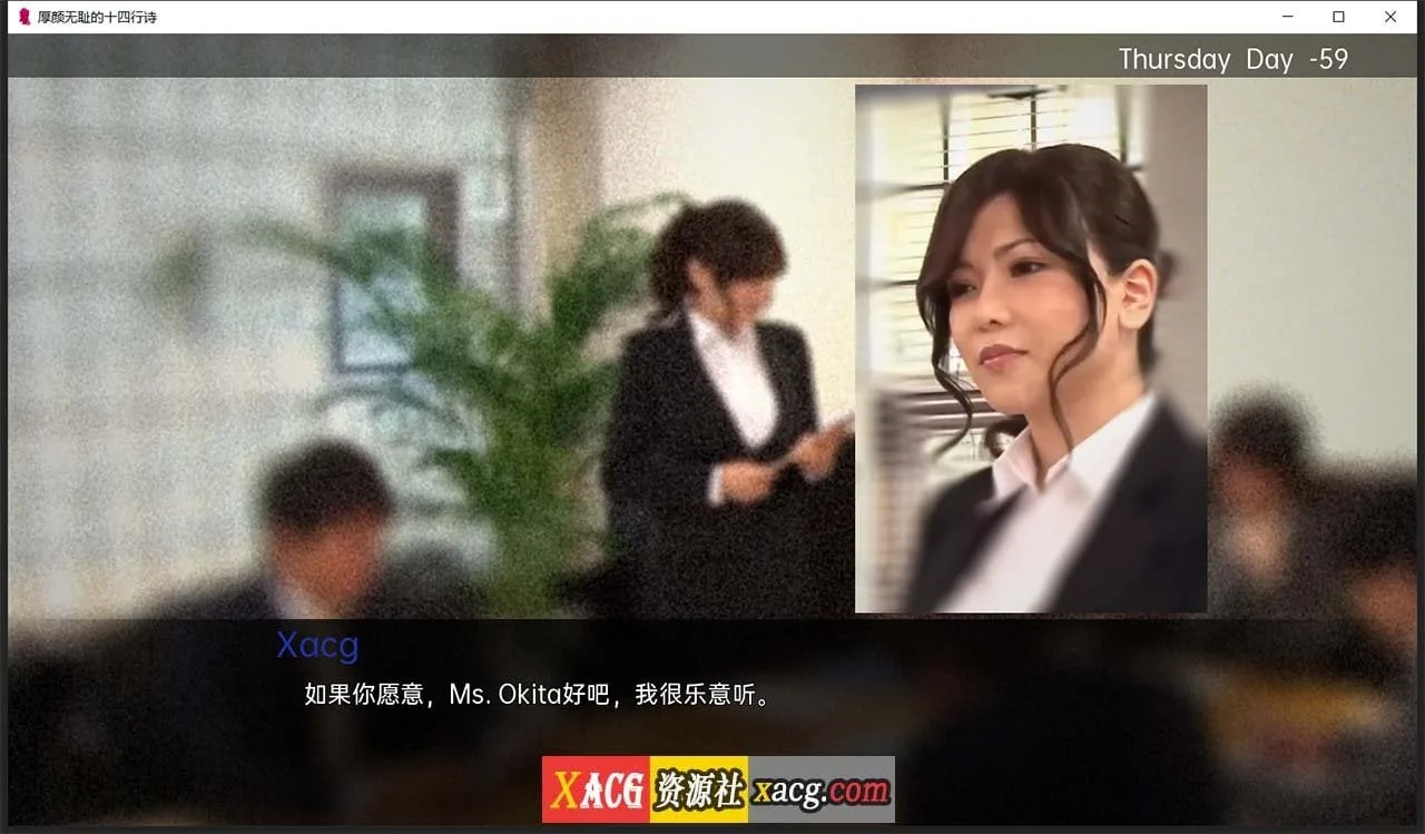 【亚洲风SLG/汉化】厚颜无耻十四行诗 V1.1 精翻汉化版【PC+安卓】 畅玩游戏 预览第9张