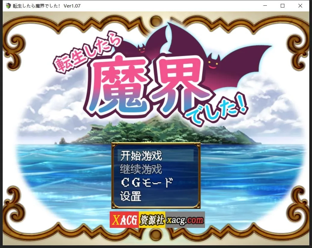 《RPG/汉化》转生魔界战记！V1.08 云汉化作弊版《PC+安卓/1.02gb》