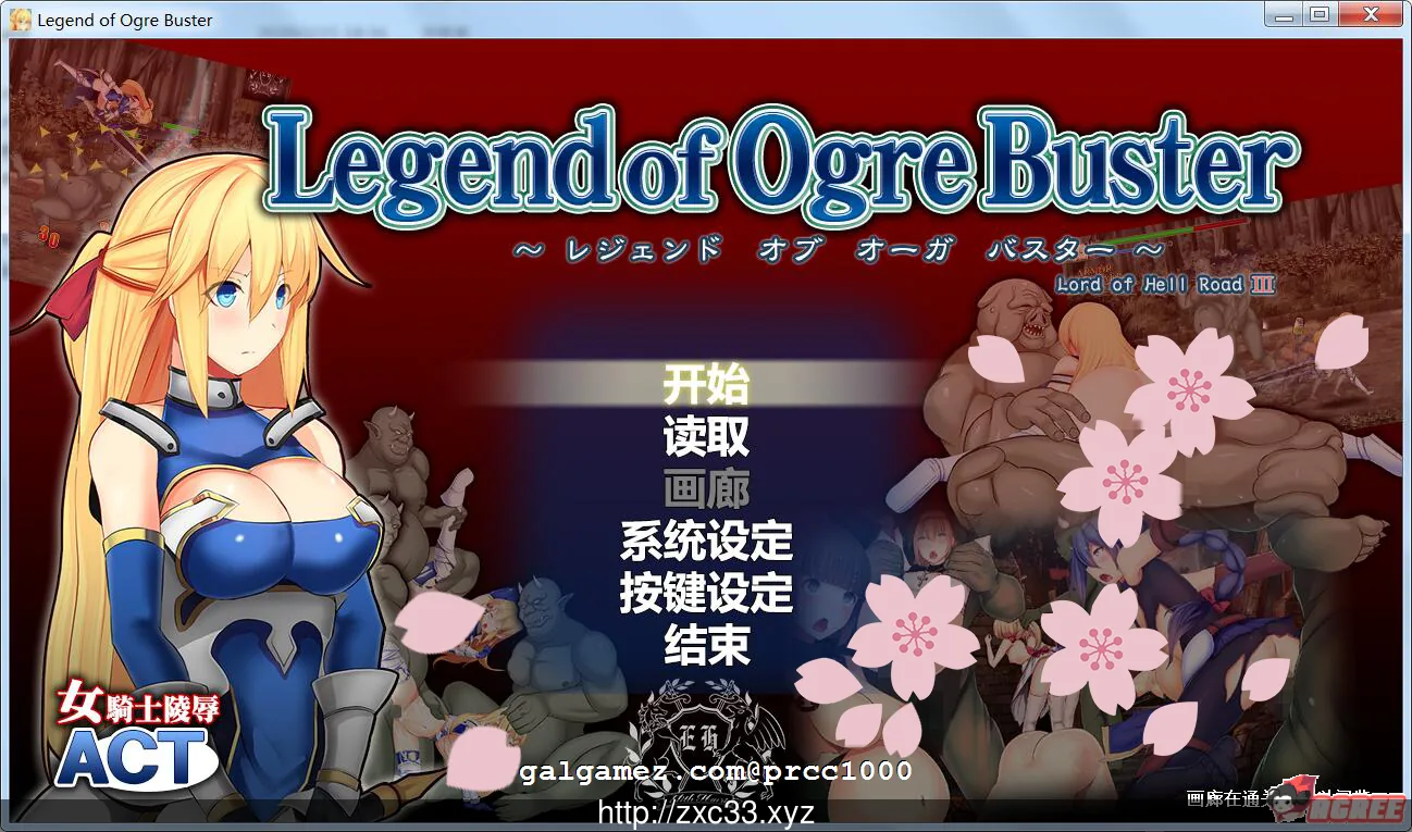 {ACT/中文/全动态}女骑士与食人魔洞窟： DL官方中文版 【620mb】【新作/全CV】