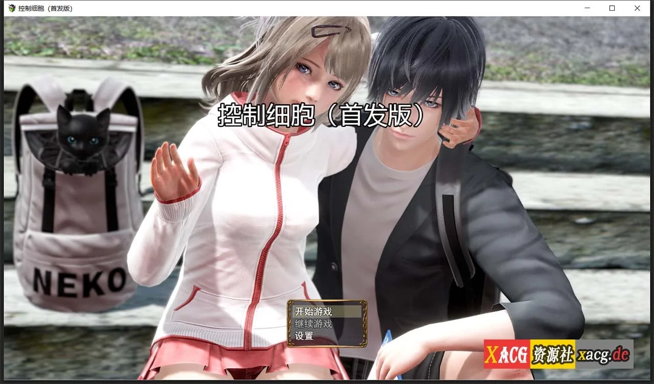 【国产RPG/中文/动态】细胞控制首发中文版+全CG【安卓+PC/1G】