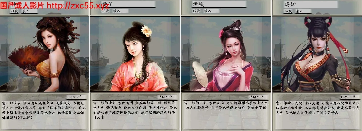 太阁立志传5:本体+绅士MOD合集【战国绘卷2.0最终版+女武将的野望】 畅玩游戏 预览第3张-XACG动漫资源社——中文ACG动漫游戏社区 太阁立志传5:本体+绅士MOD合集【战国绘卷2.0最终版+女武将的野望】 - 内容配图3