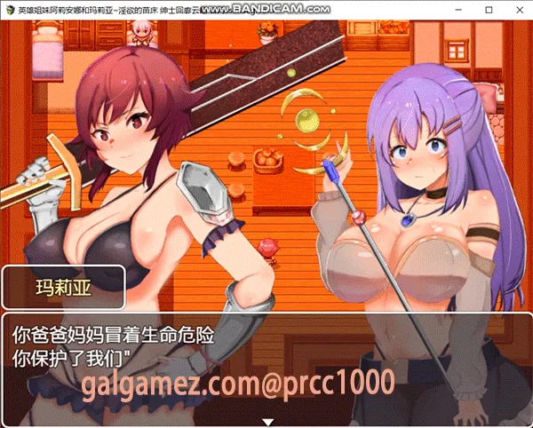 【恶堕RPG/汉化/动态CG】英雄姐妹~爱丽安娜与玛利亚:银狱的苗床 精修汉化版【1G/CV语音】 畅玩游戏 预览第3张-XACG动漫资源社——中文ACG动漫游戏社区 【恶堕RPG/汉化/动态CG】英雄姐妹~爱丽安娜与玛利亚:银狱的苗床 精修汉化版【1G/CV语音】 畅玩游戏 预览第3张