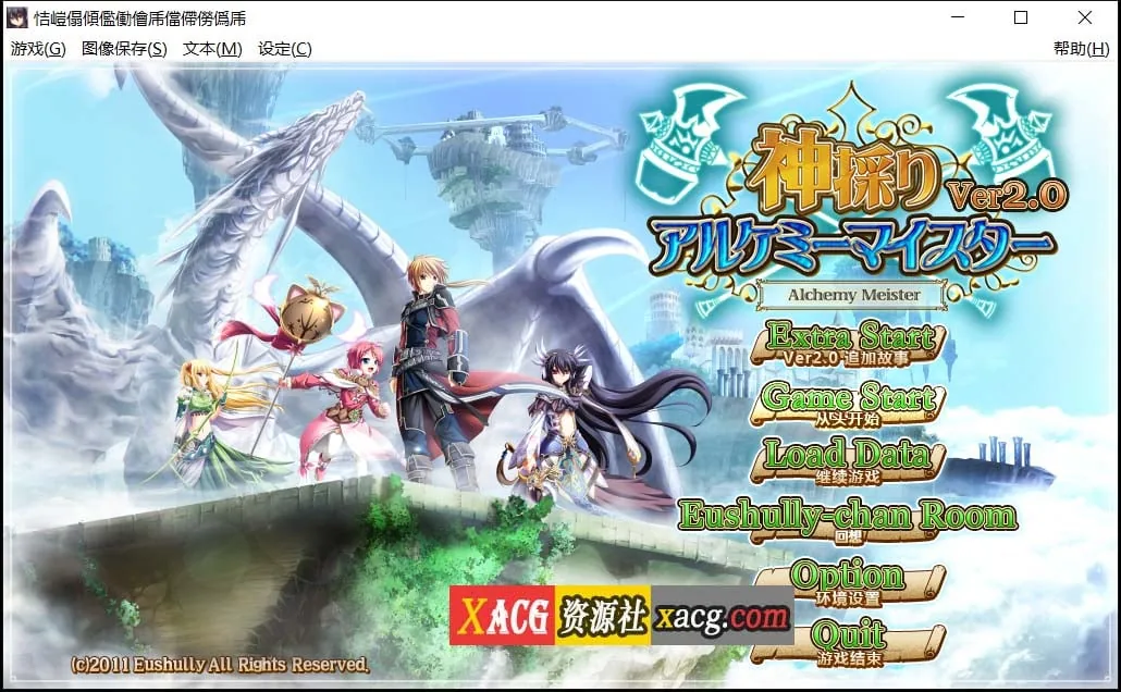 【RPG/SLG/汉化】神采炼金大师 汉化版【5G】