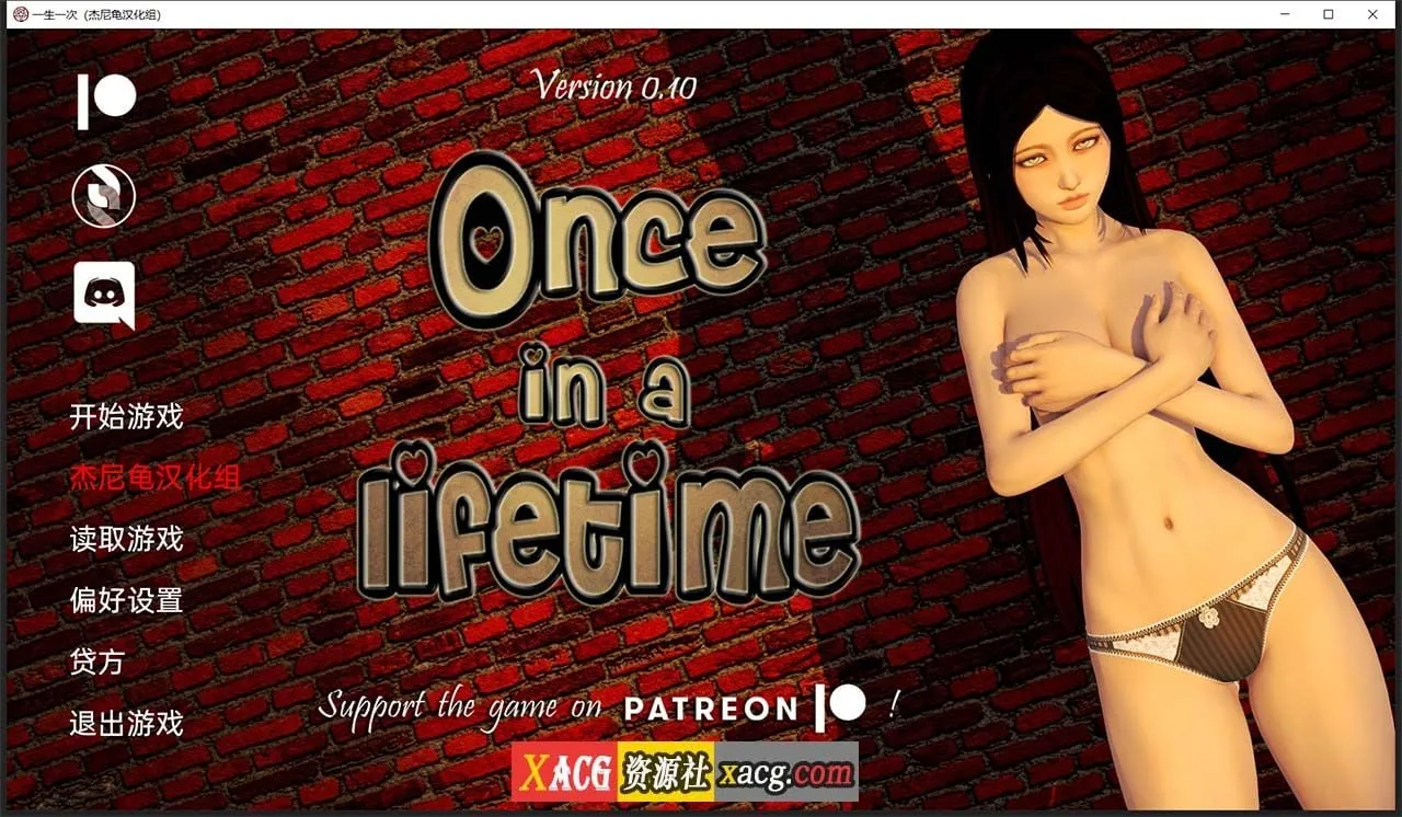 【国风后宫SLG/汉化/动态】一生一次 V1.0 精翻汉化版【PC+安卓/7.6G】