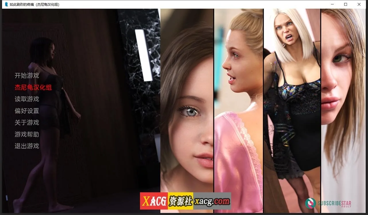 【鬼父SLG/汉化/动态CG】如此剧烈的疼痛 Ver0.1.8R精翻汉化+全CG【新汉化/PC+安卓/1.4G】