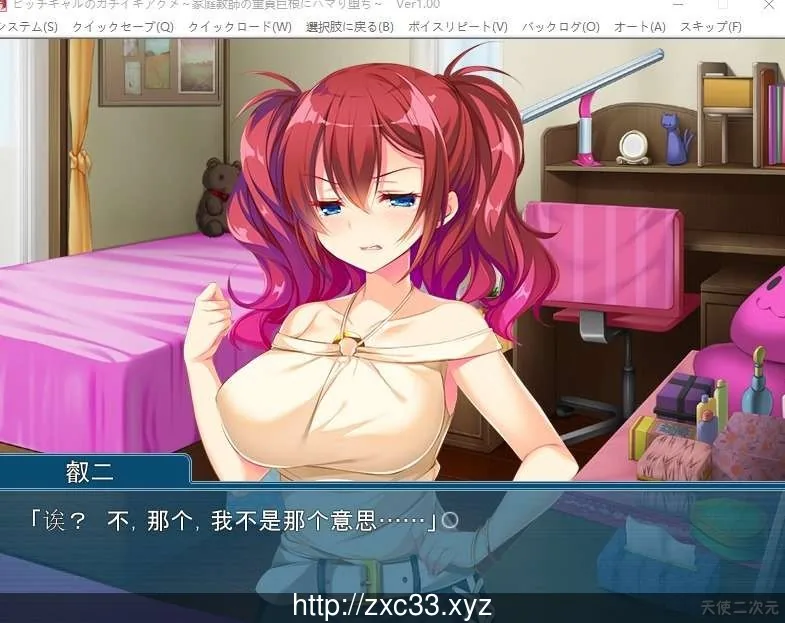 碧池少女与童贞家庭教师：陷入深渊的靡乱爱欲 - 内容配图6