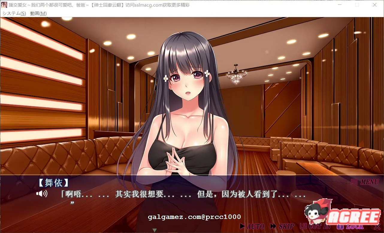 【拔作ADV/汉化/全动态】援交爱女~我们两个都很可爱吧，爸爸~云翻汉化版【2G】 畅玩游戏 预览第5张