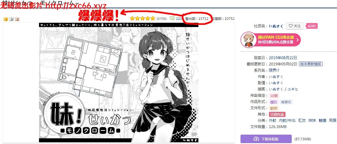 妹妹同居生活:黑白色!Ver1.4更新+Ver1.3精修汉化版【更新/400M】 畅玩游戏 预览第2张-XACG动漫资源社——中文ACG动漫游戏社区 妹妹同居生活:黑白色!Ver1.4更新+Ver1.3精修汉化版【更新/400M】 - 内容配图2