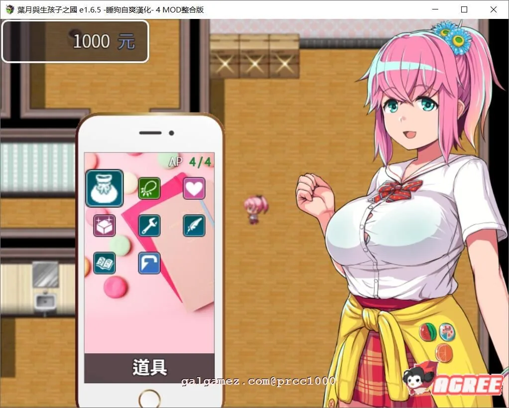【RPG+SLG/汉化】叶月与造子之国 v1.65+4mod整合汉化修复版【PC+安卓/1G/更新】