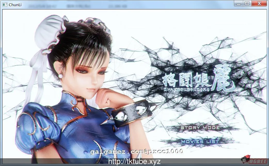 {HAG/3D/全动态}格斗娘春丽！无限制侵饭格斗！付动画【1.42gb】【全CV】