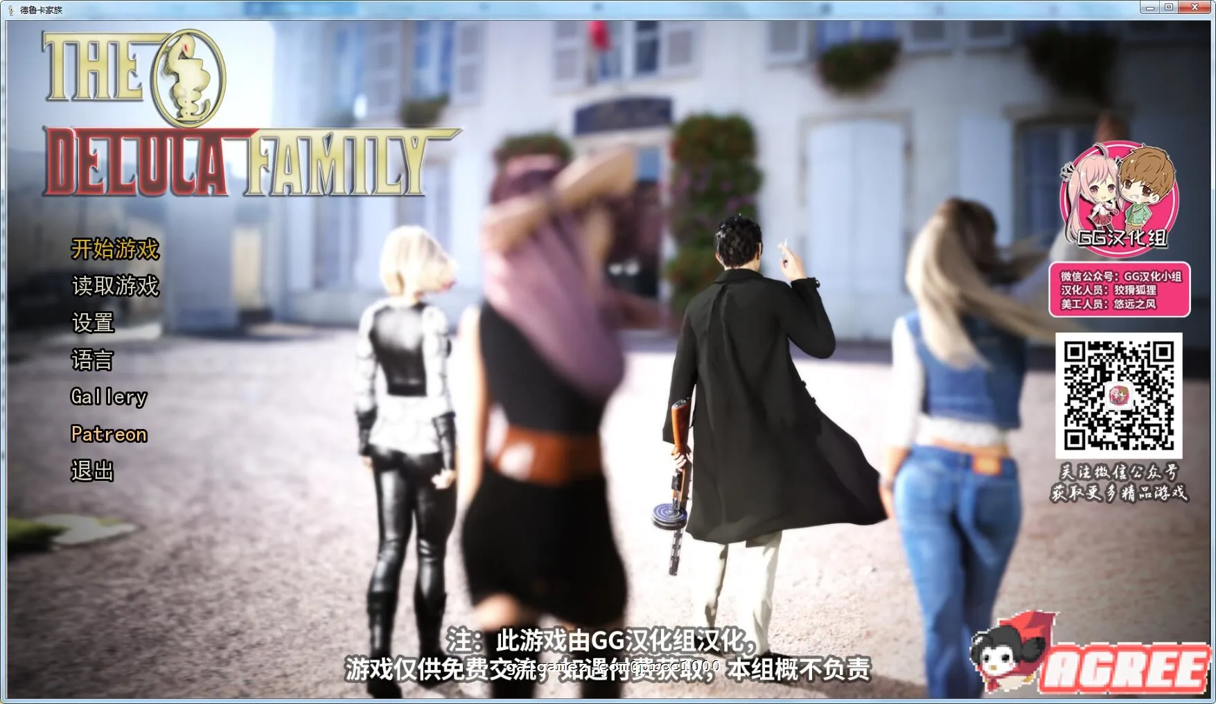 {欧美SLG/汉化/双版本}德卢卡家族 V0.06.6 精翻汉化版{PC+安卓/4.02gb/更新}
