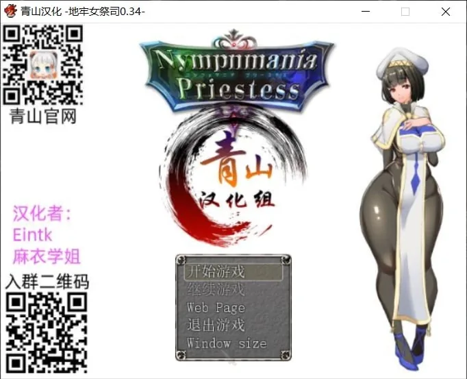 《超爆热RPG/汉化/NTR神作》淫乱女祭司 V36 精翻汉化支援者版+CG包《更新/NTR神作/820mb》