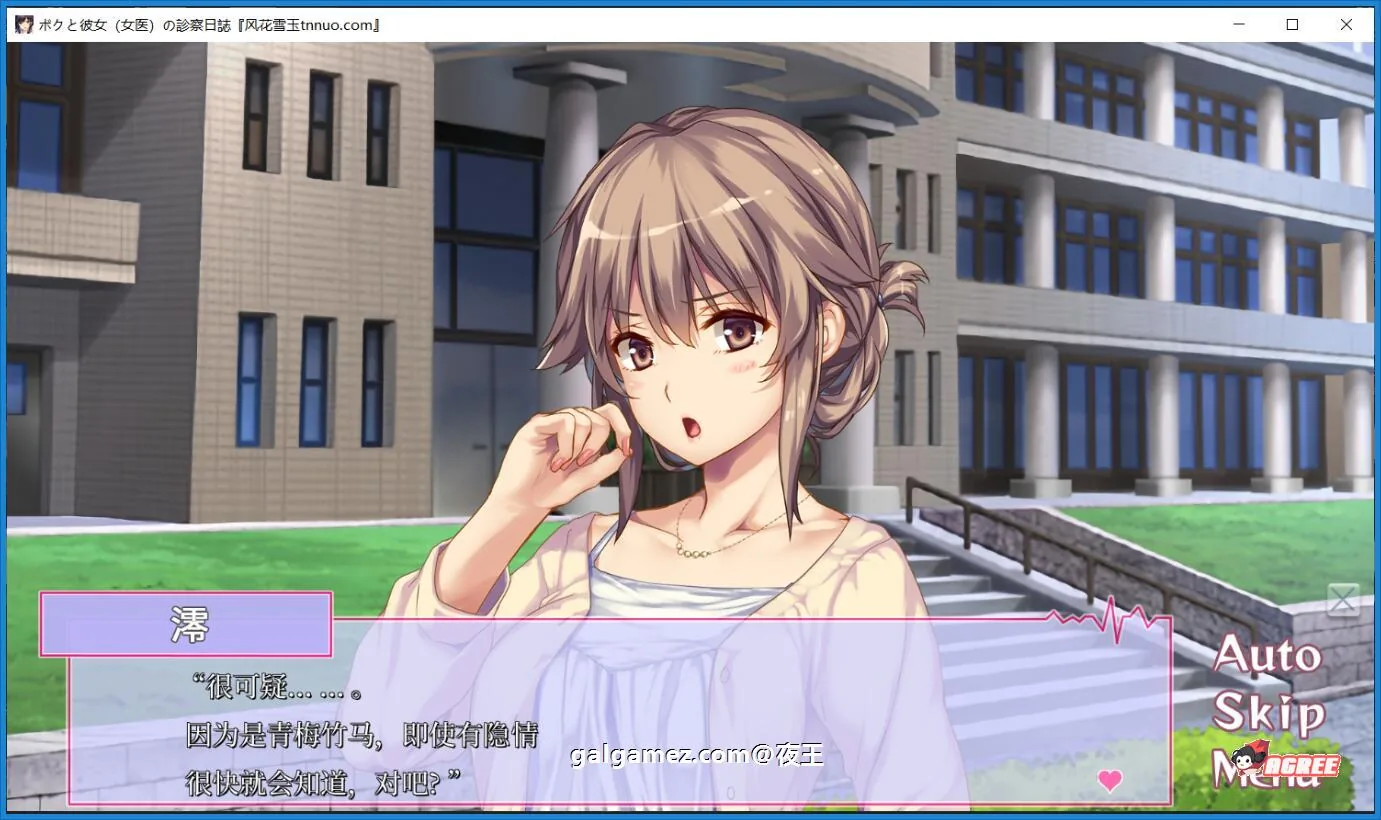 【超拔作/汉化/全CV】我和女医生的诊察日记+研修日记！云汉化版+CG+动画【新汉化/5G】 动漫动画 预览第10张