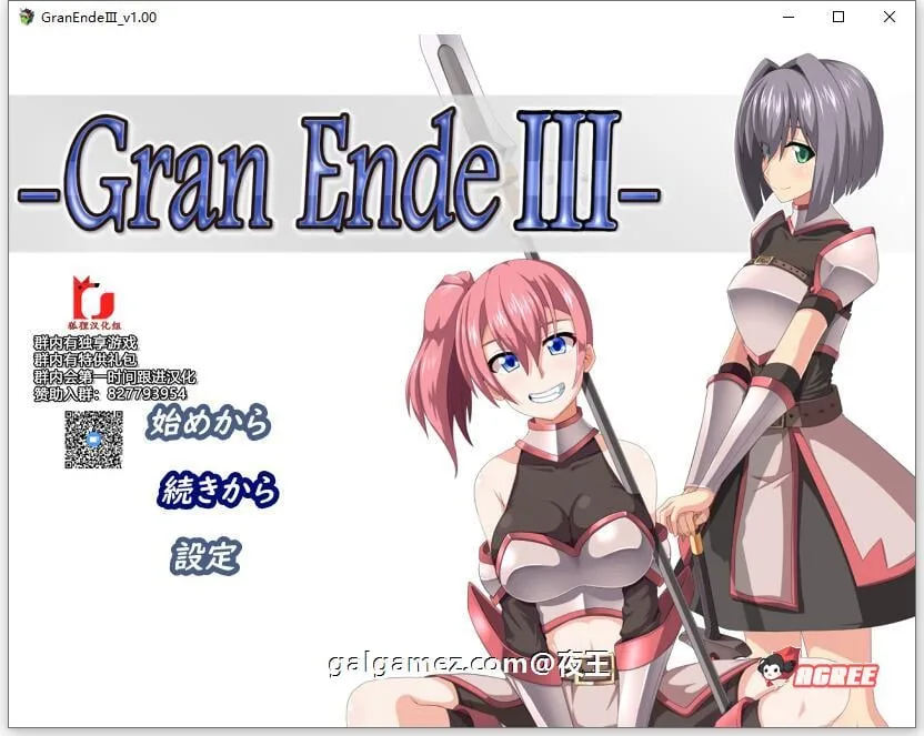 《爆款大型RPG/汉化》断念的女骑士 GranEndeIII 精翻汉化版《新汉化/PC+安卓/3.02gb》