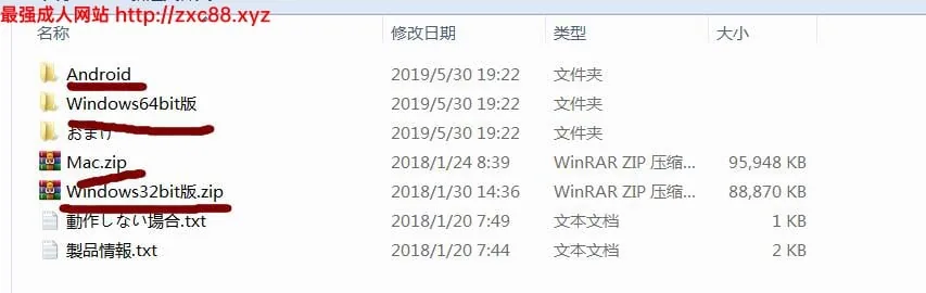 最新的O学生太主动！交往一月后的热切约会[PC/安卓]【600M】 - 内容配图2