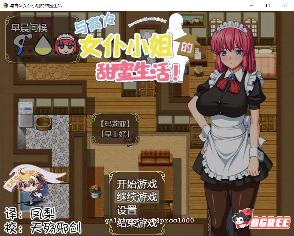 {养成SLG/精翻汉化}[超多互动]和高冷女仆的甜蜜生活 完整精翻汉化版{920mb/全CV}