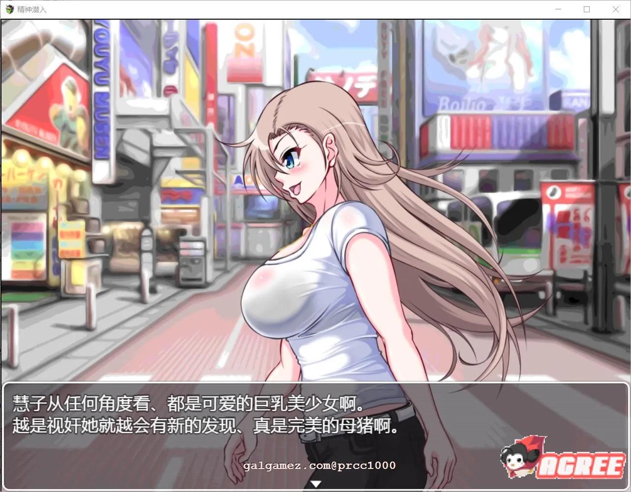 【调教RPG/汉化】精神潜入-慧子的精神、肉体、人生通通RBQ化 精翻汉化版【700M/全CV】 畅玩游戏 预览第11张-XACG动漫资源社——中文ACG动漫游戏社区 【调教RPG/汉化】精神潜入-慧子的精神、肉体、人生通通RBQ化 精翻汉化版【700M/全CV】 畅玩游戏 预览第11张