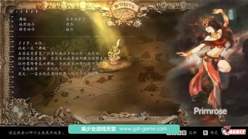 【像素巨作RPG/中文/全动态】八方旅人:完整升级中文版+存档修改【开放世界/全CV/10G】 - 内容配图4
