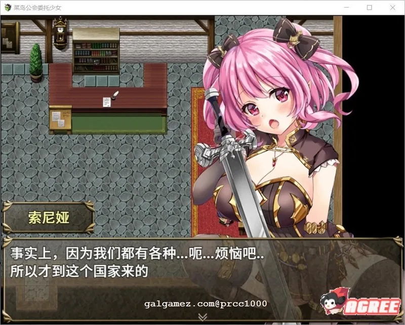 【大作RPG/中文/全动态】菜鸟公会&委托少女 官方中文版+全CG【3G/全CV】 畅玩游戏 预览第5张-XACG动漫资源社——中文ACG动漫游戏社区 【大作RPG/中文/全动态】菜鸟公会&委托少女 官方中文版+全CG【3G/全CV】 畅玩游戏 预览第5张