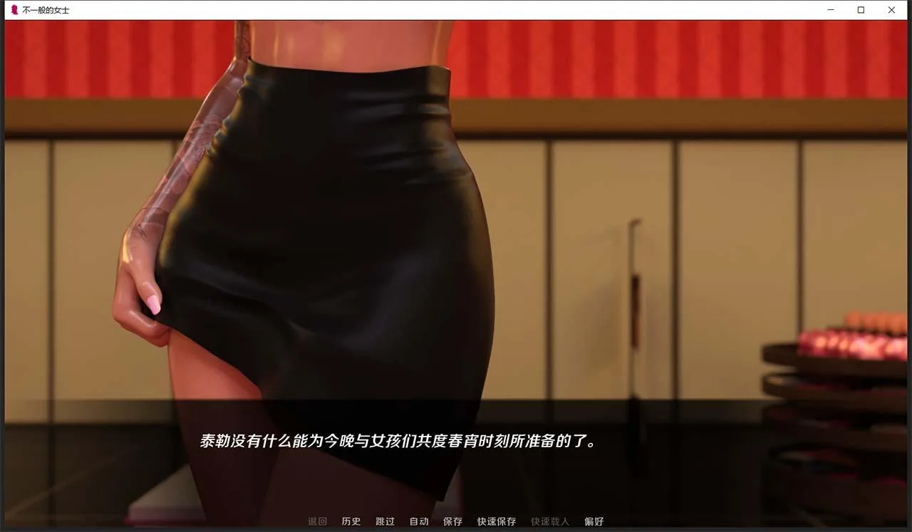 【欧美ADV/汉化/动态】不一样的女士:扶她释放 精翻汉化版【600M】 畅玩游戏 预览第4张-XACG动漫资源社——中文ACG动漫游戏社区 【欧美ADV/汉化/动态】不一样的女士:扶她释放 精翻汉化版【600M】 畅玩游戏 预览第4张