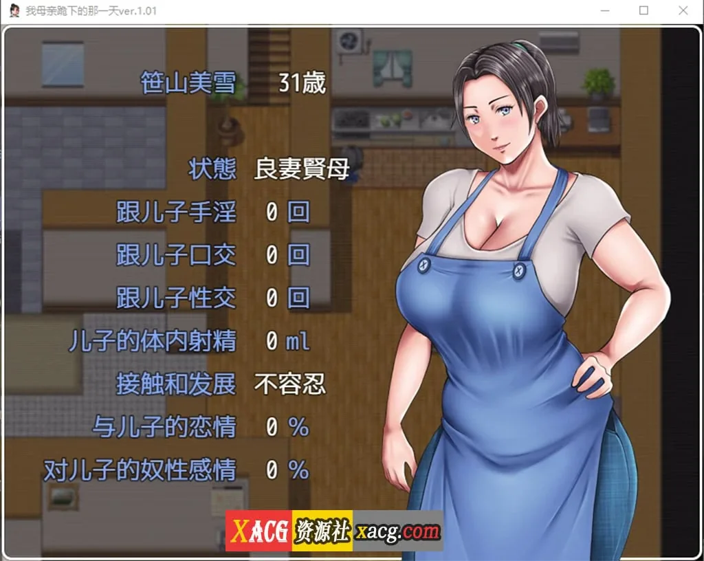【日系RPG/汉化/2D】我母亲跪下的那一天ver.1.01汉化版【PC+安卓/2G】