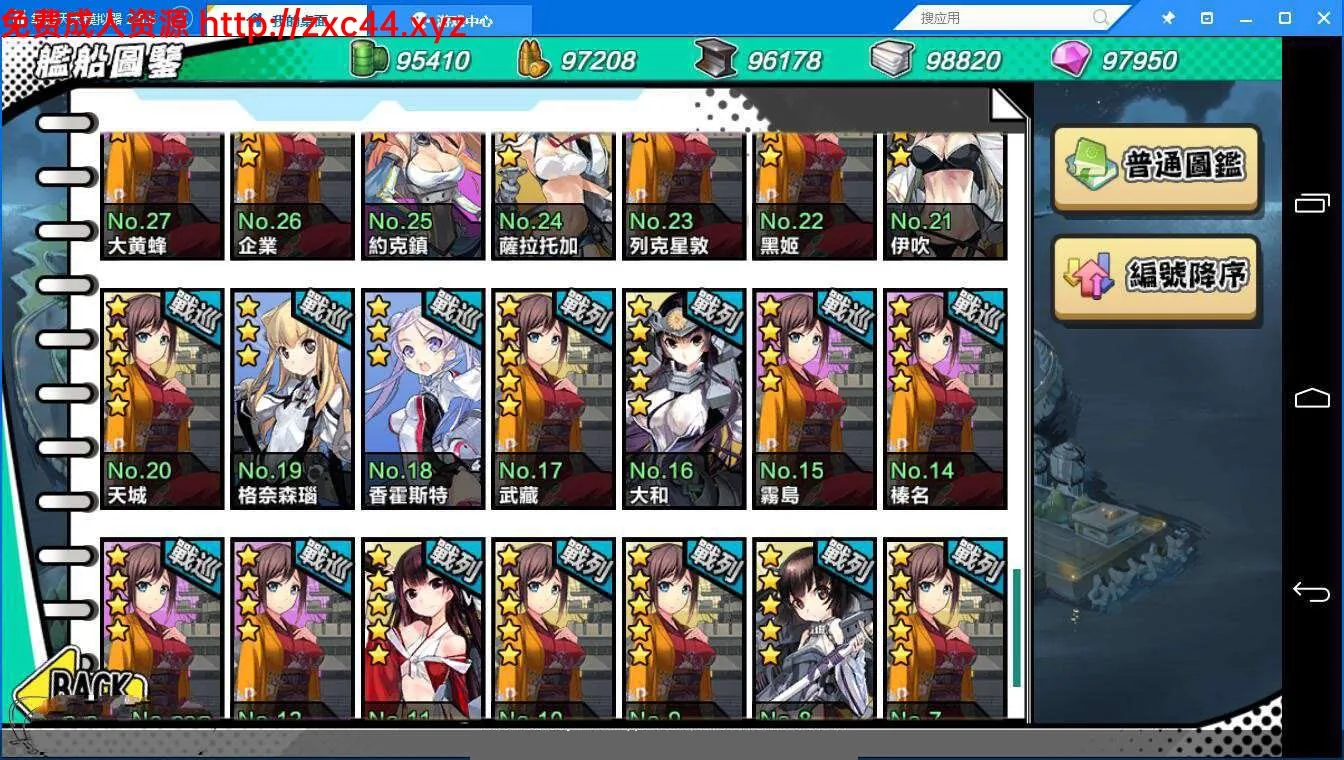 【养成SLG/中文/动态】爆衣舰娘：钢铁少女单机中文版+修改+视频教程【全CV】【5.8G】 - 内容配图11