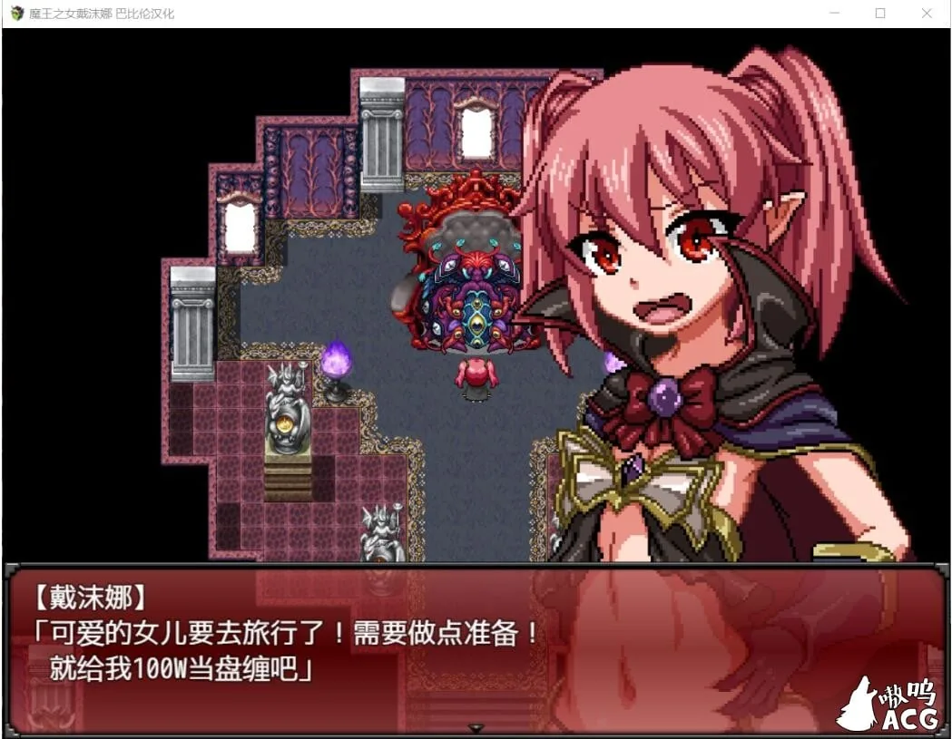 【日式RPG/像素汉化/动态】魔王之女戴沫娜 完整精翻汉化版【PC+安卓/1.5G】 畅玩游戏 预览第4张