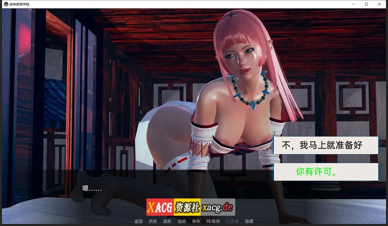 【后宫沙盒/汉化/动态】战争部落学院 V1.4.2 汉化版【PC+安卓/4G】 畅玩游戏 预览第4张
