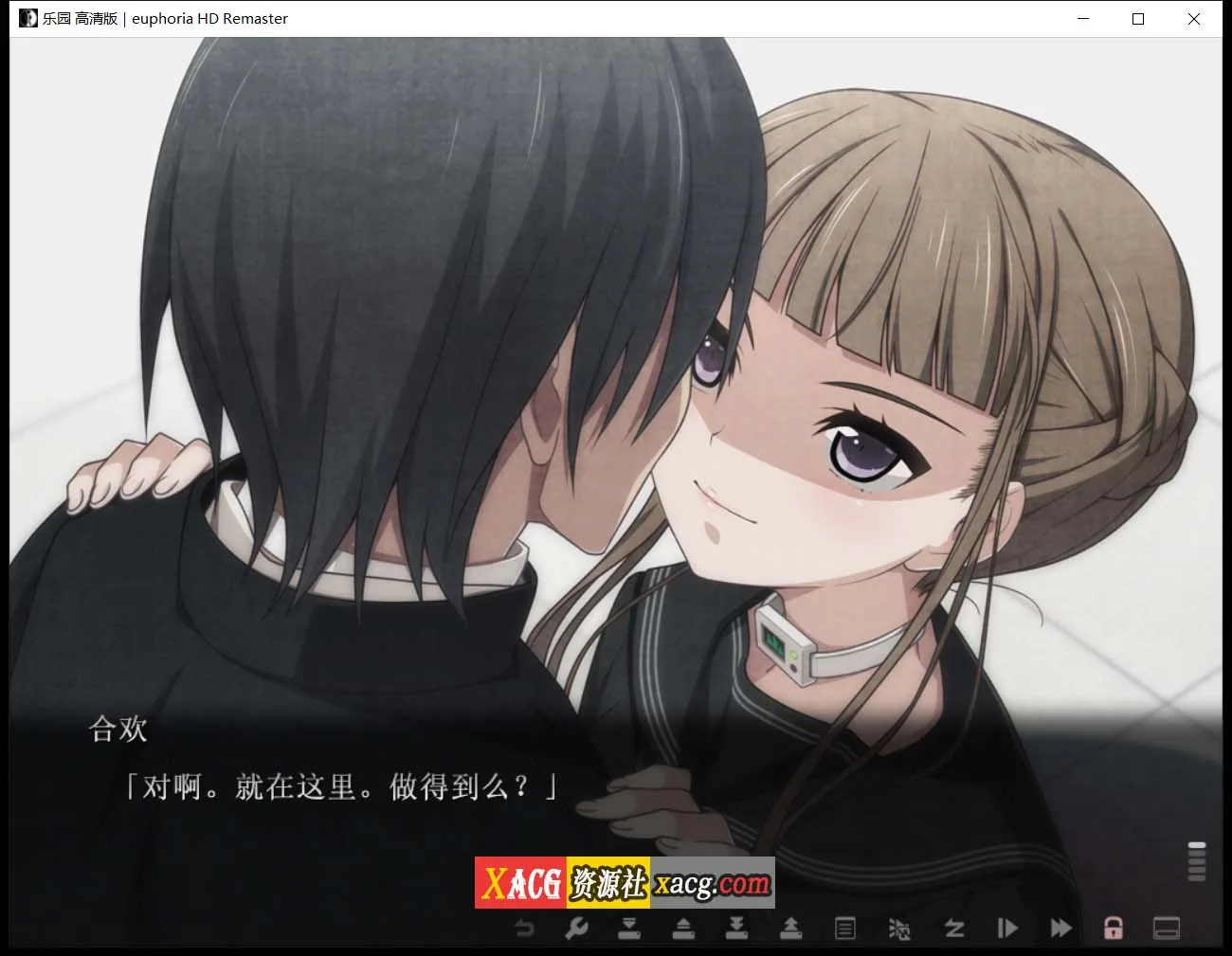 【丧病/神器SLG/汉化】乐园之扉：Euphoria 高清HD重置汉化win10版+攻略【3.5G】 畅玩游戏 预览第7张