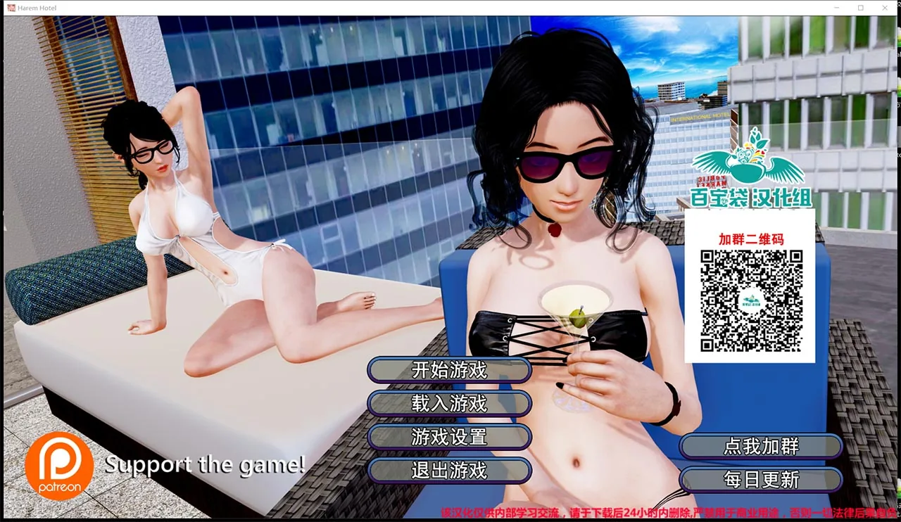 【大型后宫SLG/汉化/全动态】后宫大酒店 V1.21 精翻汉化版+CG【更新/PC+安卓/8.7G】 畅玩游戏 预览第2张