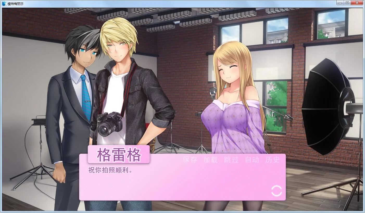 【日系ADV拔作/汉化/无码】模特梅丽莎 精翻汉化无码完结版 【PC+安卓/1G】 畅玩游戏 预览第7张