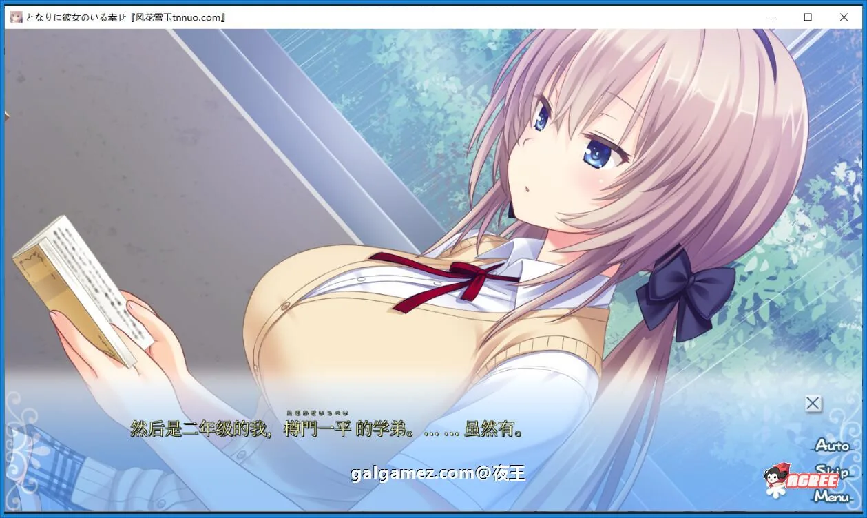 【大型ADV合集/汉化】身边有她幸福美满 全5部云汉化合集+CG包【新汉化/全CV/6G】 畅玩游戏 预览第8张