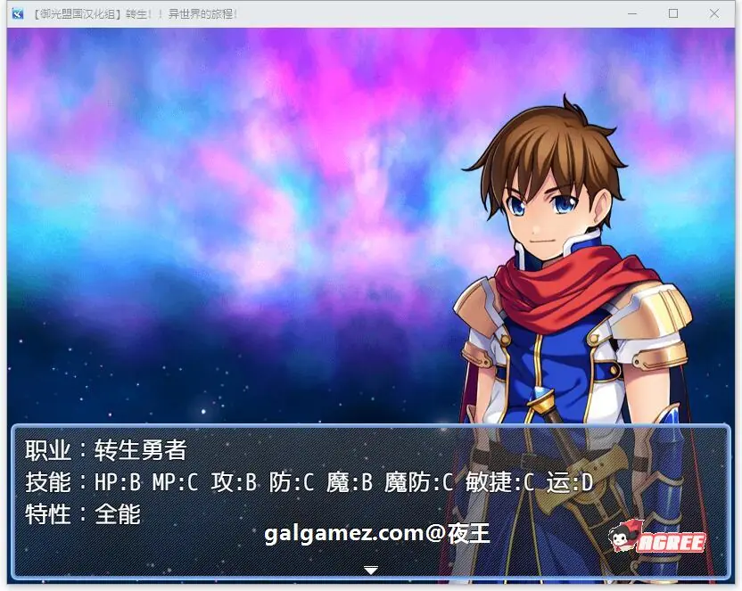 【RPG/汉化】转生！异世界的旅途~V1.12精翻汉化完结版【新汉化/PC+安卓/1.2G】 畅玩游戏 预览第4张