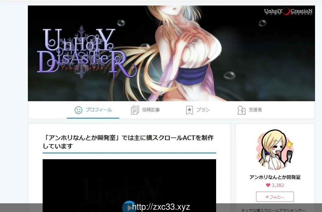 【SLG/中文/全动态】银狱の圣奴隶 UnHolY ToRturEr官方中文正式版【1G】【新作/全CV】 - 内容配图2
