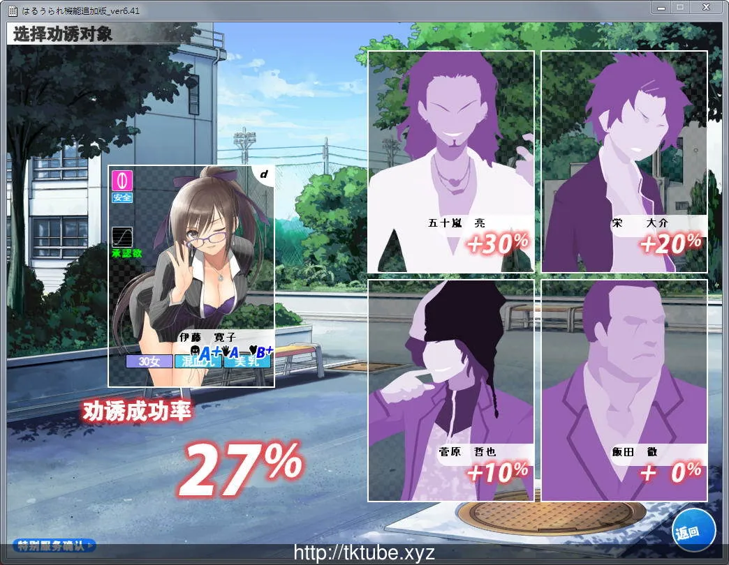 校内赤线区域 Ver6.41 整合技能魔改追加版+存档+攻略【2.4G】 - 内容配图6