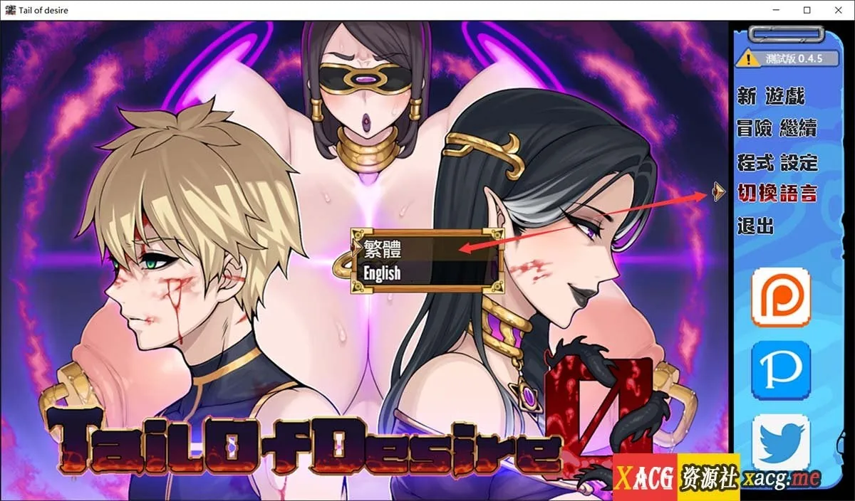 {超神RPG/中文/步兵}欲望之尾 tail of desire V0.46 官方中文版 [小马拉大车] {更新/CV/1.02gb}