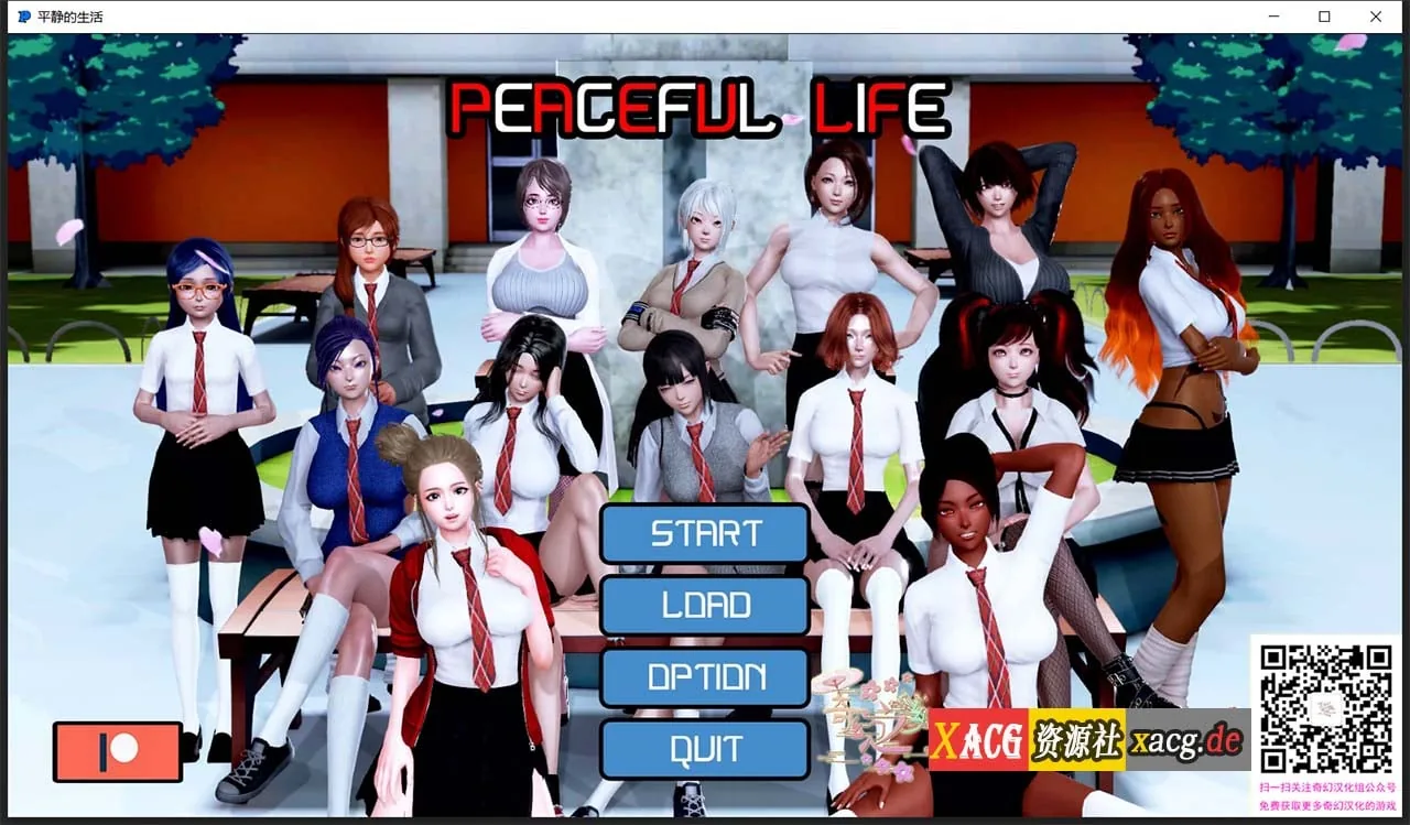 【校园沙盒/汉化/动态】平静的生活 V0.9 PC+安卓汉化版【3G/PC+安卓】