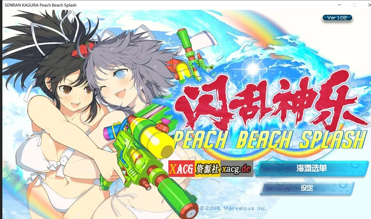 《ACT/中文/动态》闪乱神乐-沙滩戏水 V1.03 中文版+存档+MOD+使用说明【22.02gb】