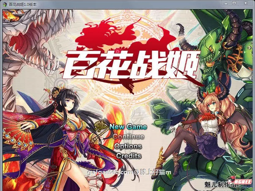 {国产RPG大作/中文/动态}百花战姬 Ver1.2 中文版+全动态CG【440角色/全CV】【15.02gb】