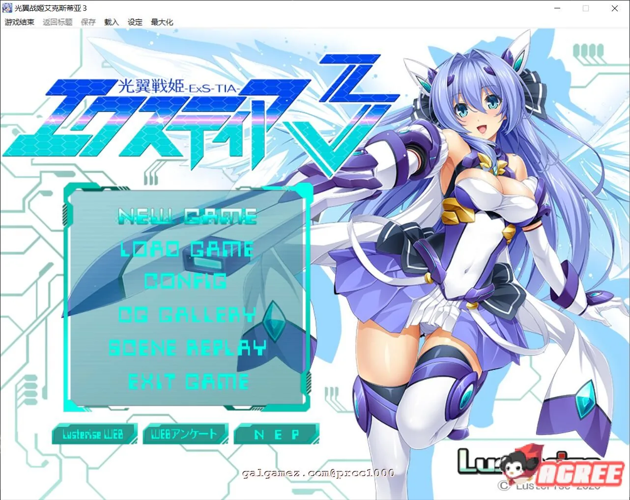 【超级拔作ADV/精翻汉化】光翼战姬艾克斯蒂亚3三章精翻汉化版【5.9G】