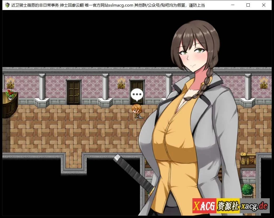 【RPG/汉化】近卫骑士薇恩的非日常事务 云汉化润色版+全系列作品【2.8G 】 畅玩游戏 预览第4张