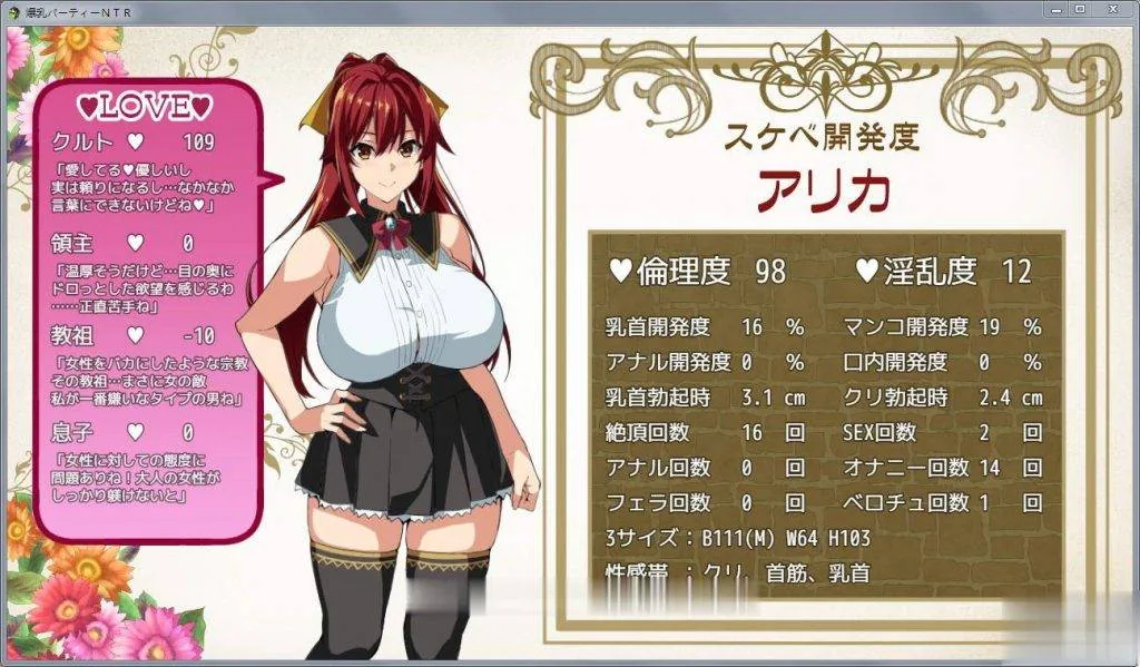 【超级RPG/NTR】[武田弘光作品] 爆汝NTR狂欢盛宴：V1.00支援者版+CG包【新作/600M】 - 内容配图3