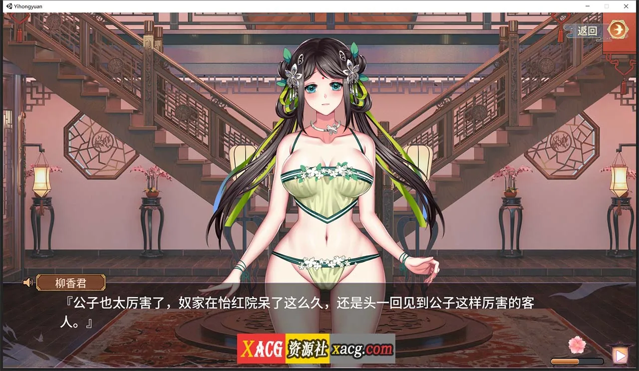 【互动SLG/官中/中文CV】怡红院 V1.02P STEAM官方中文步兵版【新作/全动态/500M】 畅玩游戏 预览第5张
