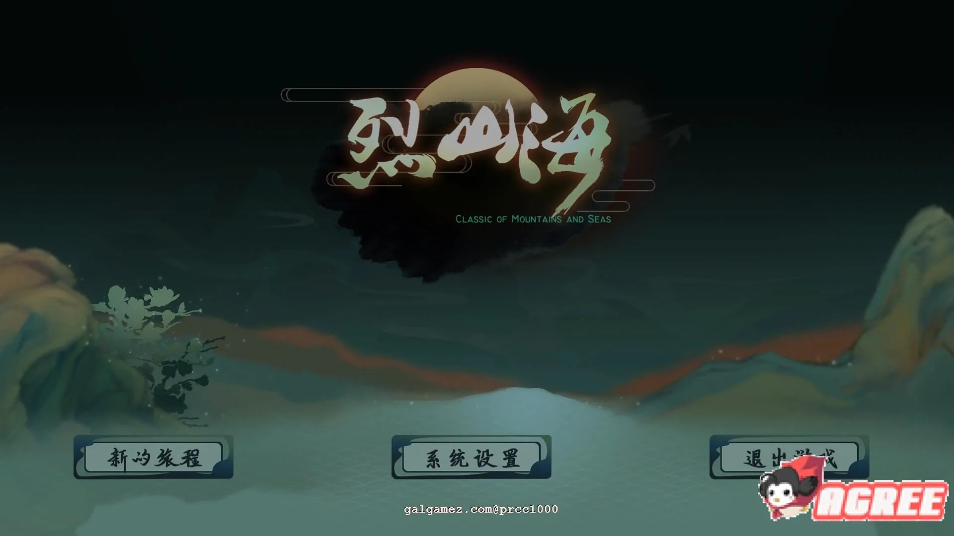 【大型RPG/中文/全动态】烈山海STEAM官方中文步兵版[极品国风] 【3.7G/新作】
