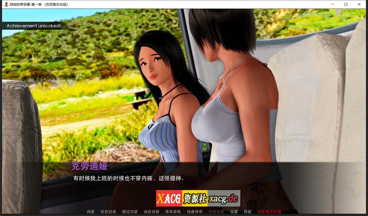 【国风SLG/汉化/动态】顽皮的莱安娜 Naughty Lyanna S1v1.03精翻汉化完结版 【PC+安卓/5G】 畅玩游戏 预览第8张