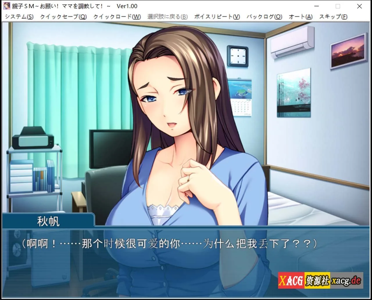 【拔作ADV/汉化/CV】母子调教~拜托了！调 教妈妈！云汉化版+存档【PC+安卓模拟器/550M】 畅玩游戏 预览第3张