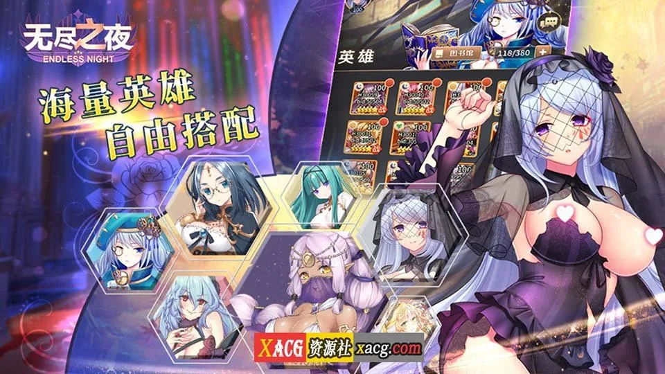 【中文手游/实时战略】无尽之夜【安卓】 手游专区 预览第6张-XACG动漫资源社——中文ACG动漫游戏社区 【中文手游/实时战略】无尽之夜【安卓】 手游专区 预览第6张
