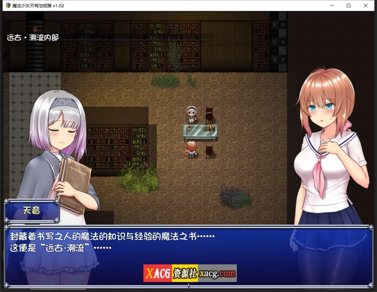【超大型RPG/中文】魔法少女天穹法妮雅 Steam 官方中文版【2.2G/新作】 畅玩游戏 预览第11张