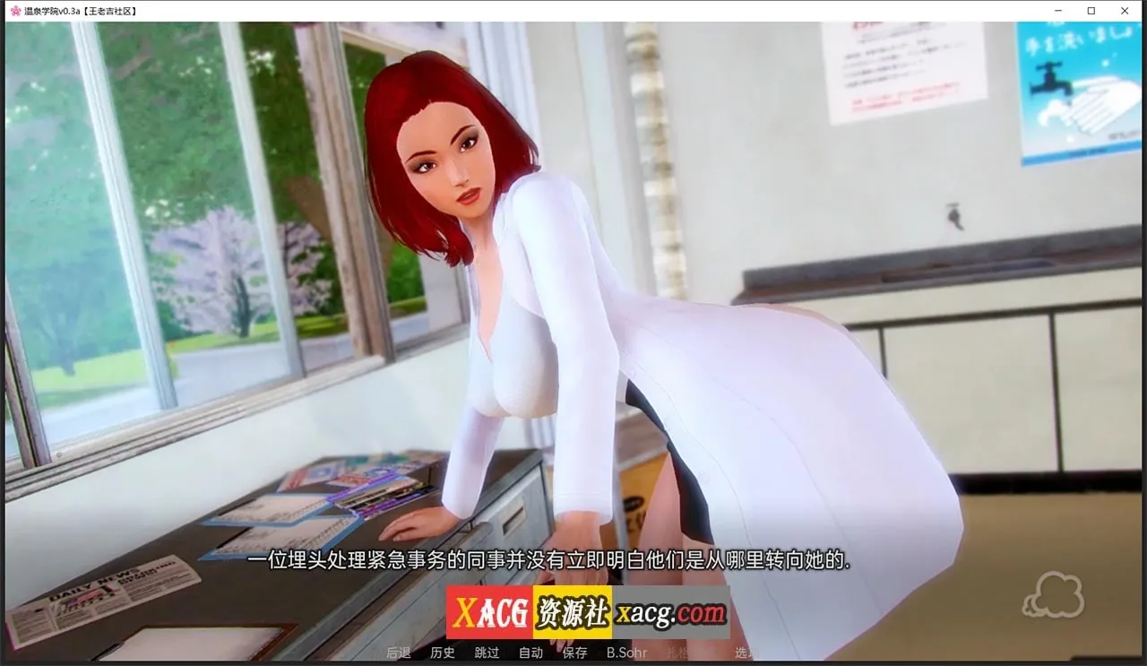 【亚洲风SLG/汉化/动态】温泉学院v0.3a 汉化版【PC+安卓/2G】 畅玩游戏 预览第5张