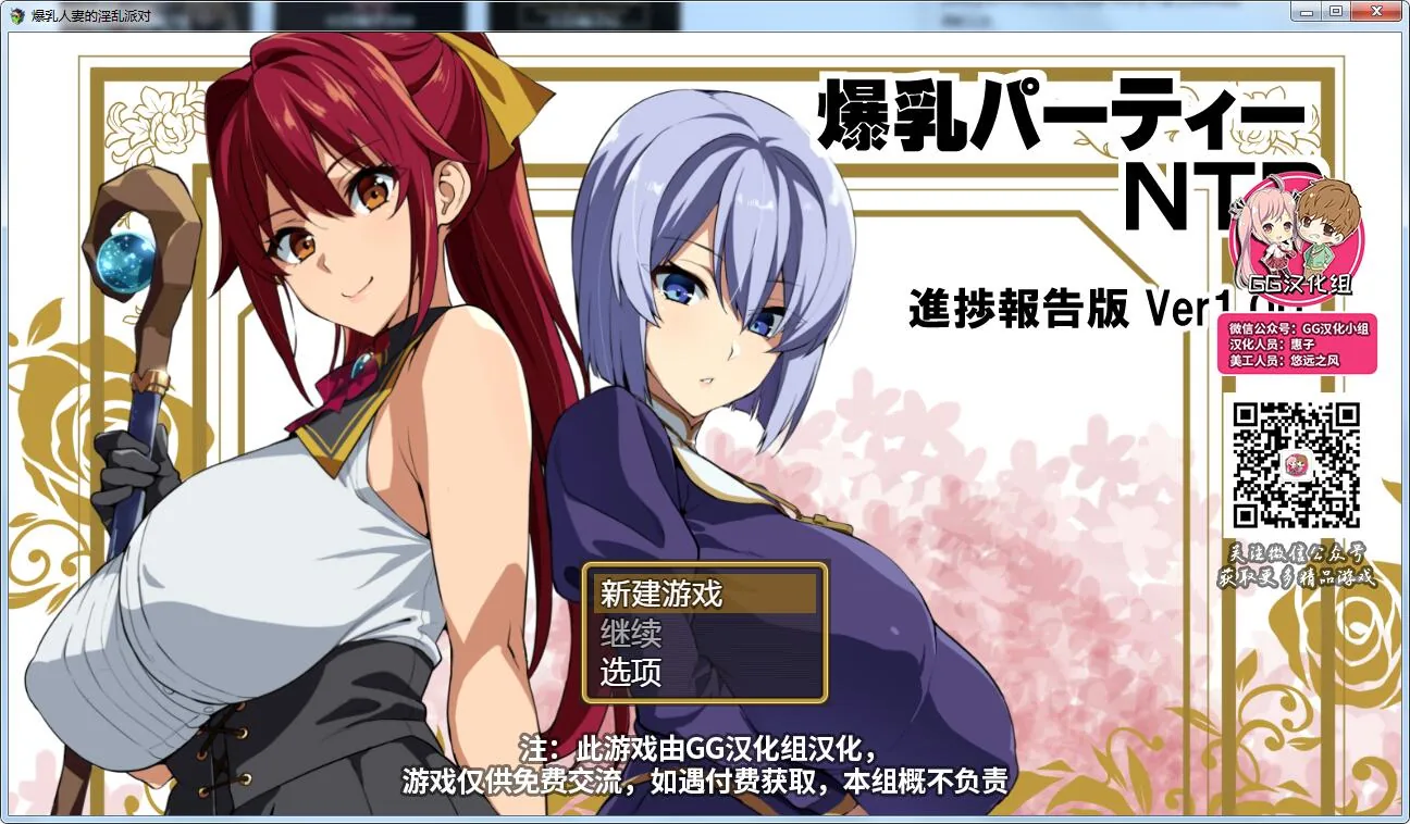 【7月26日限免】【RPG/GG汉化】爆乳人妻的淫乱派对精翻汉化版+CG+[武田弘光]漫画【新作/PC+安卓+本子/6.3G】【关闭限免】